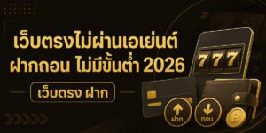 deposit no minimum