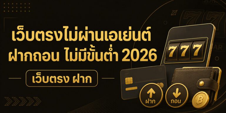 deposit no minimum