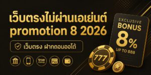 promotion